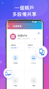 快连官网登录入口网页版android下载效果预览图